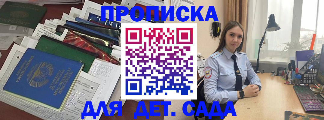 временная регистрация купить в Вяземском