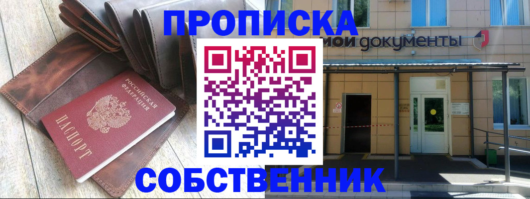прописка штамп в Вяземском